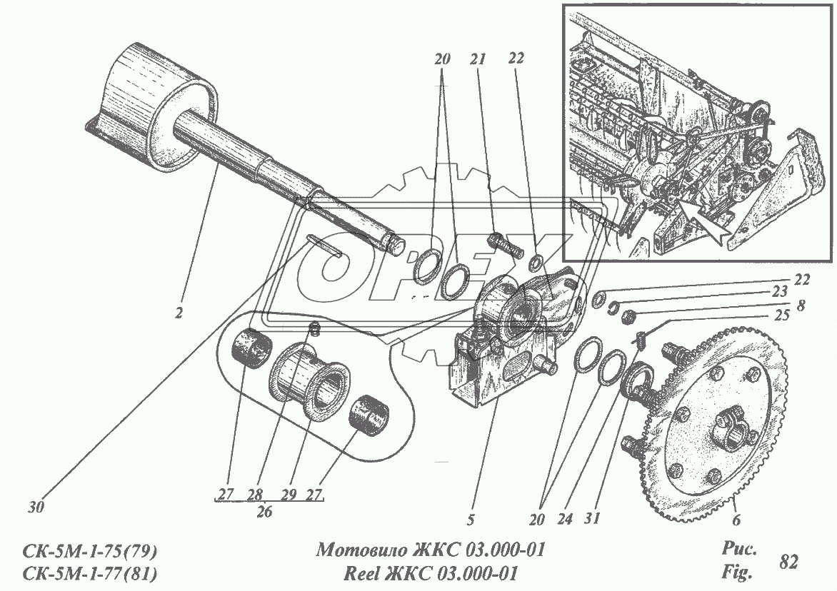 Мотовило ЖКС 03.000-01 1